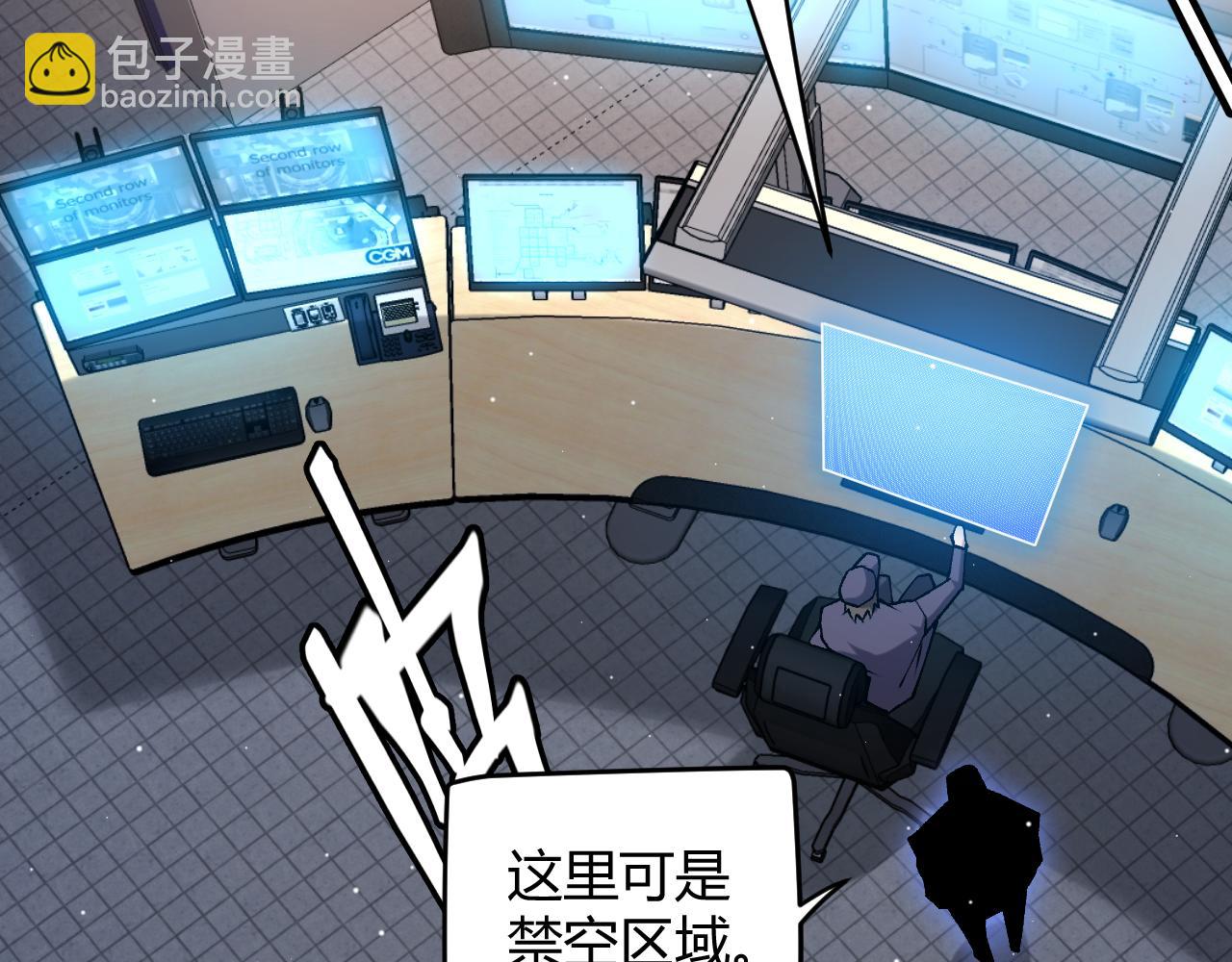 我來自遊戲 - 第224話 另類的潛入2(4/4) - 3