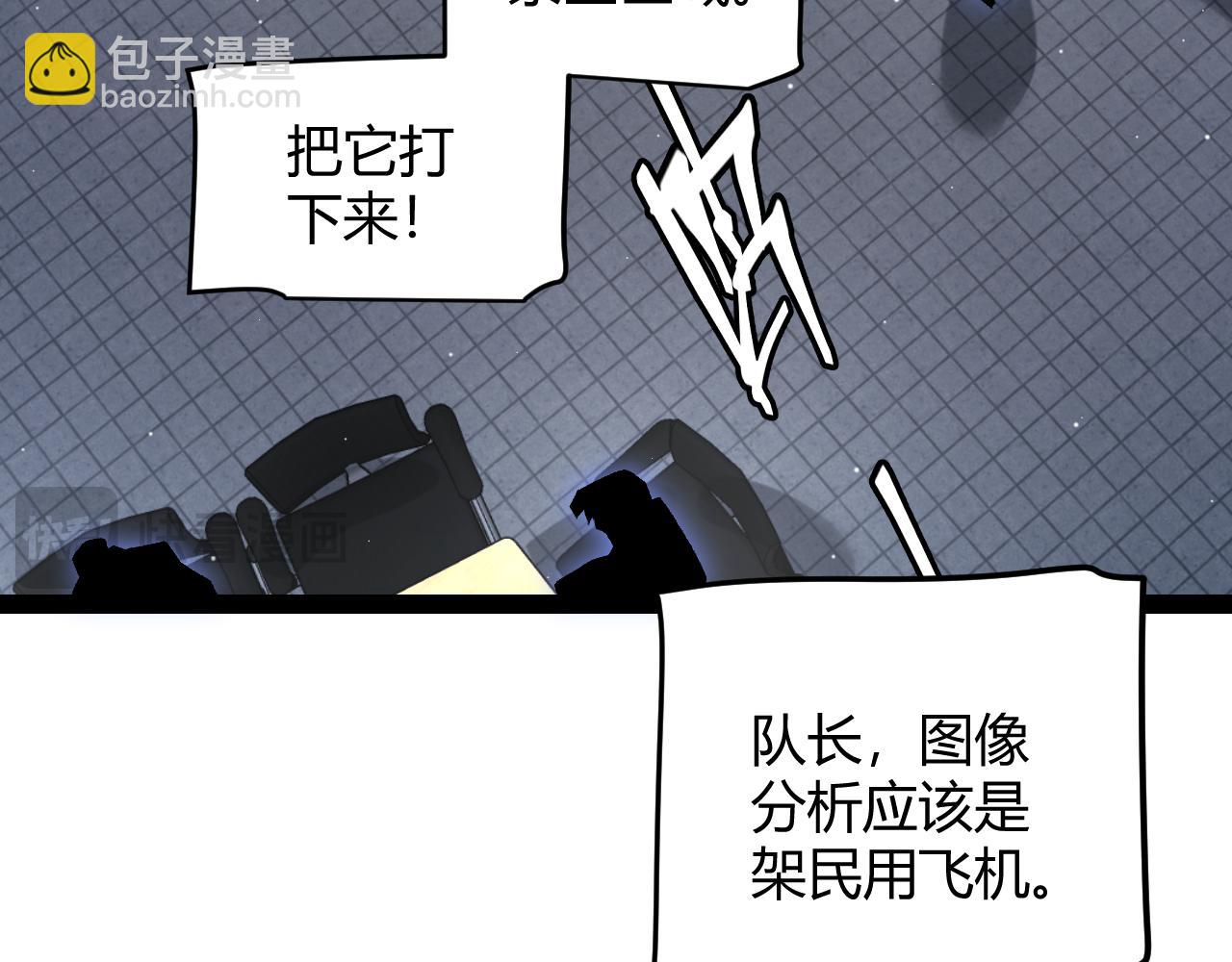 我來自遊戲 - 第224話 另類的潛入2(4/4) - 4