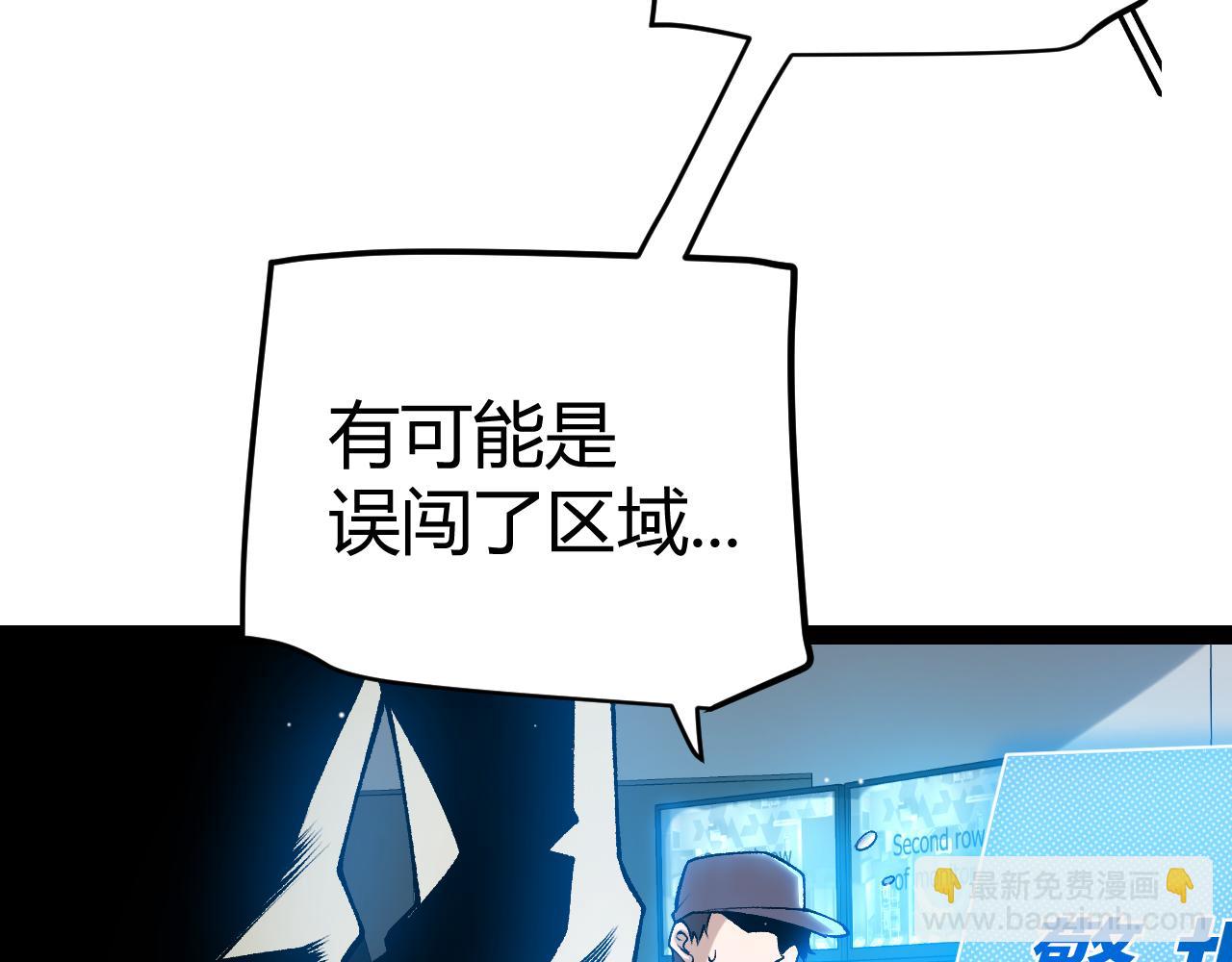 我來自遊戲 - 第224話 另類的潛入2(4/4) - 5