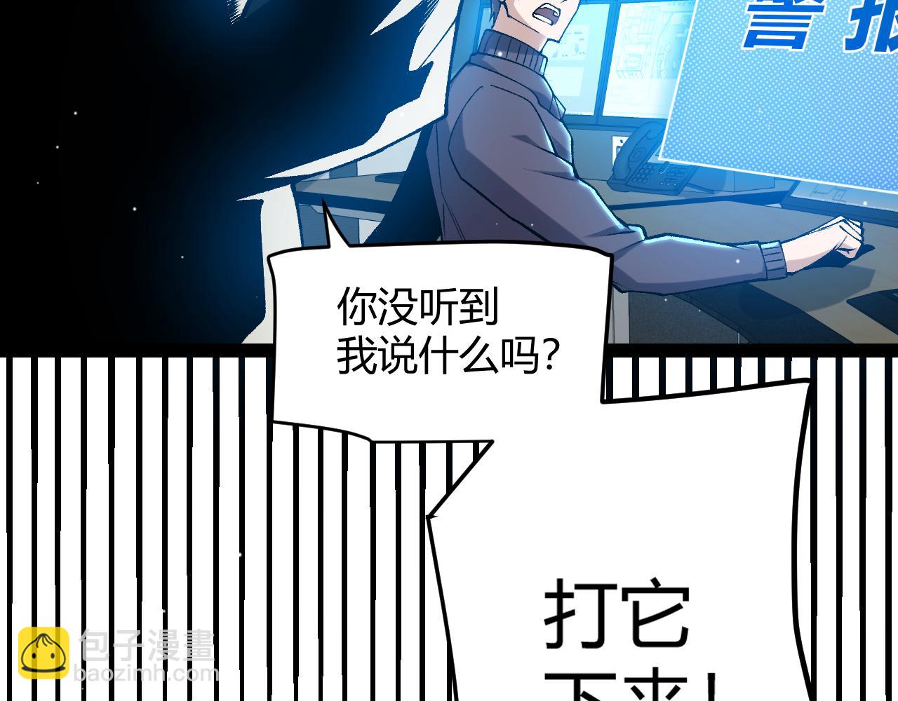 我來自遊戲 - 第224話 另類的潛入2(4/4) - 6