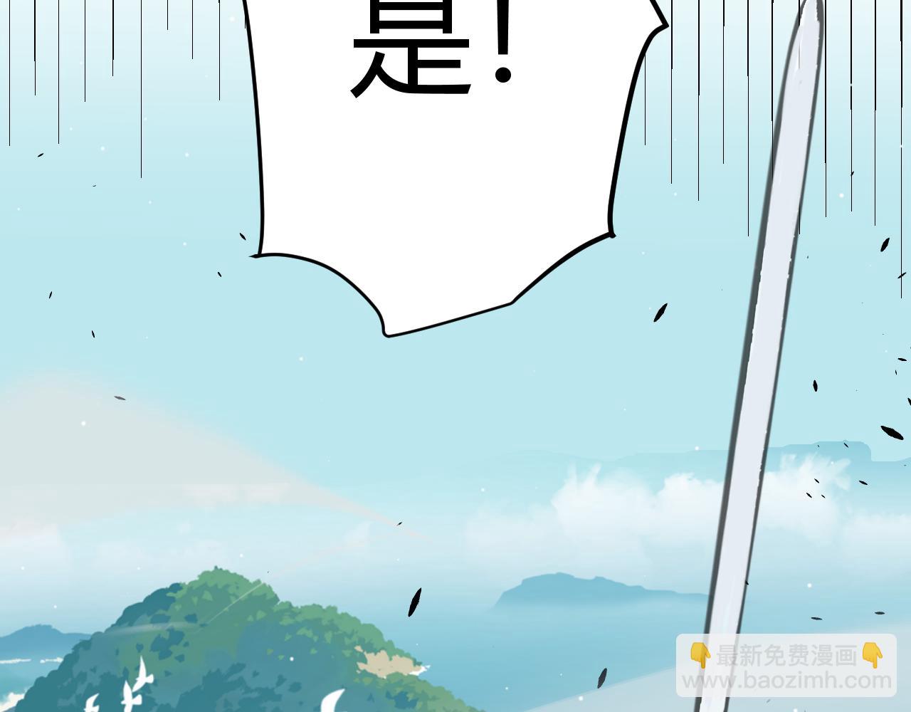 我來自遊戲 - 第224話 另類的潛入2(4/4) - 1