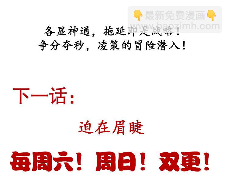 我來自遊戲 - 第224話 另類的潛入2(4/4) - 3