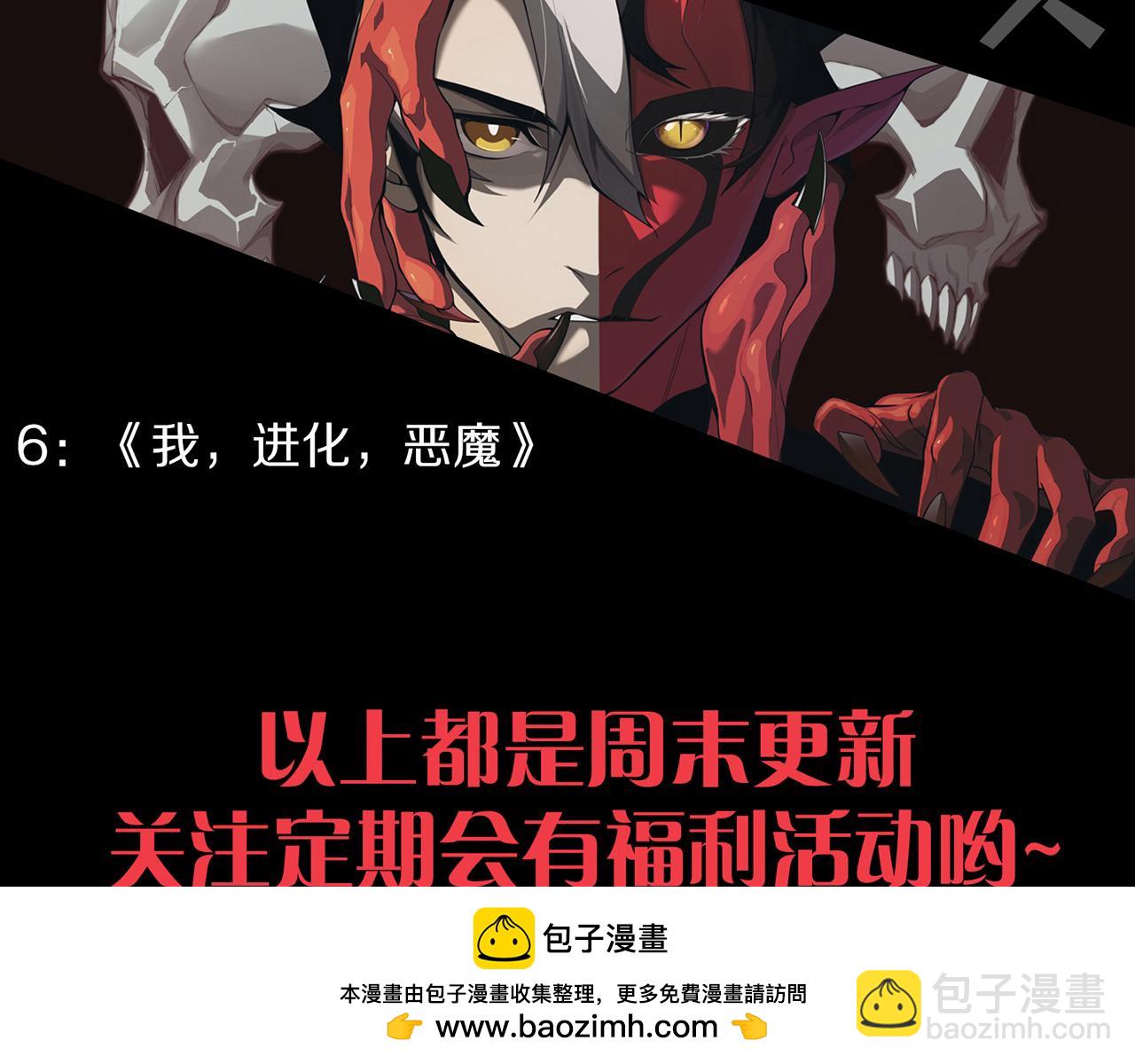 我來自遊戲 - 第224話 另類的潛入2(4/4) - 3