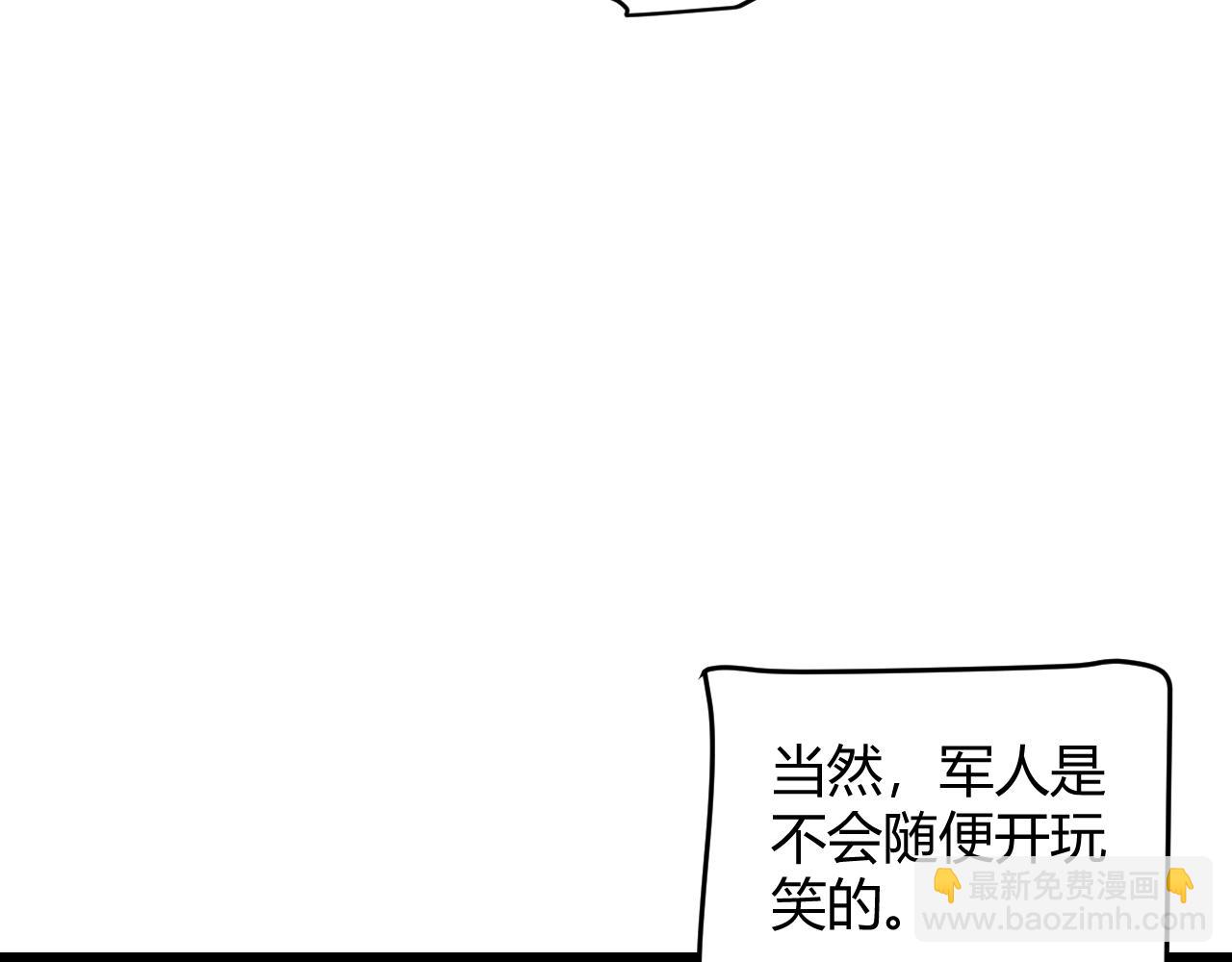 我來自遊戲 - 第224話 另類的潛入2(1/4) - 5