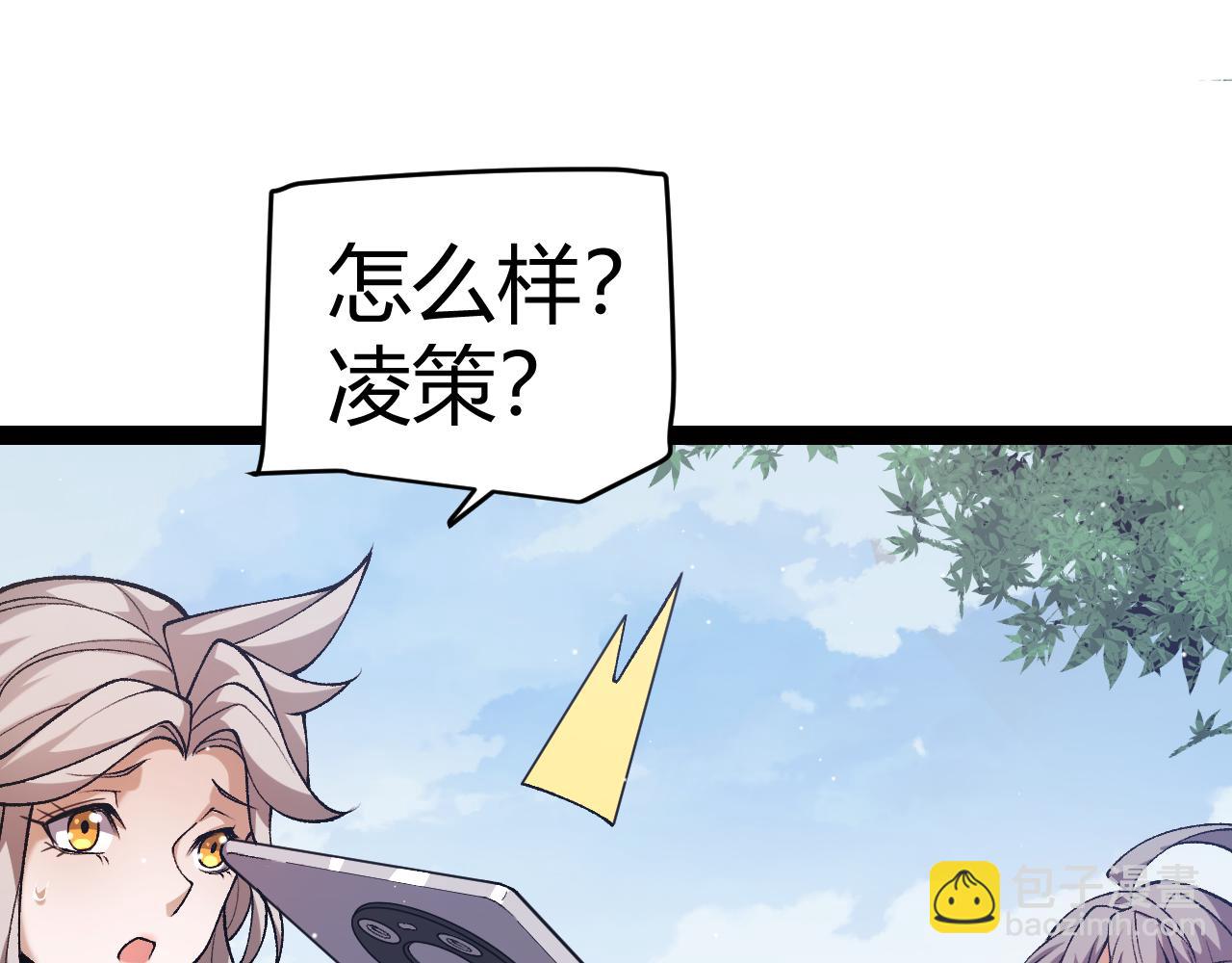 我來自遊戲 - 第224話 另類的潛入2(2/4) - 7