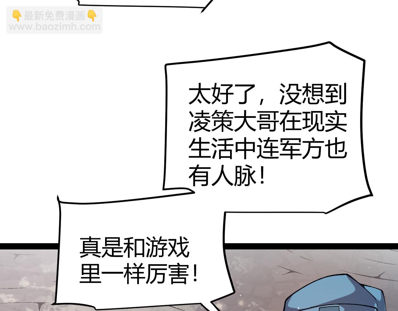 我來自遊戲 - 第224話 另類的潛入2(2/4) - 5