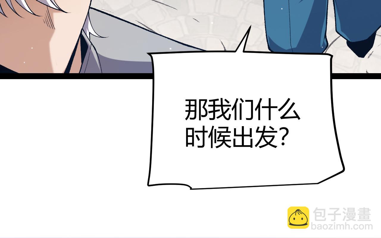 我來自遊戲 - 第224話 另類的潛入2(2/4) - 7