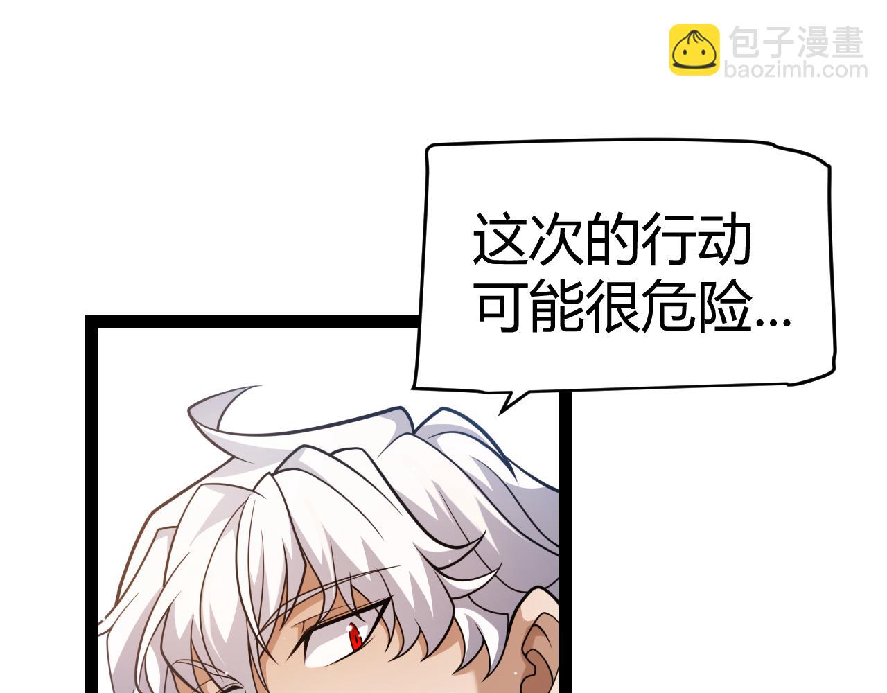 我來自遊戲 - 第224話 另類的潛入2(2/4) - 8