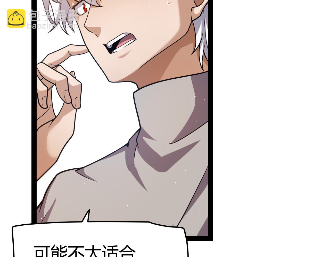 我來自遊戲 - 第224話 另類的潛入2(2/4) - 1