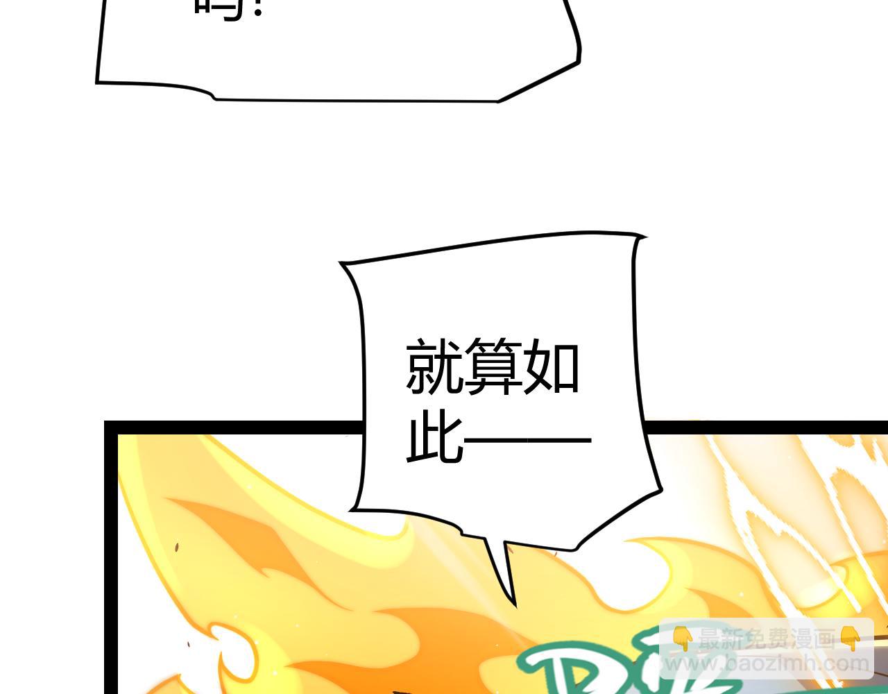 我來自遊戲 - 第224話 另類的潛入2(2/4) - 5