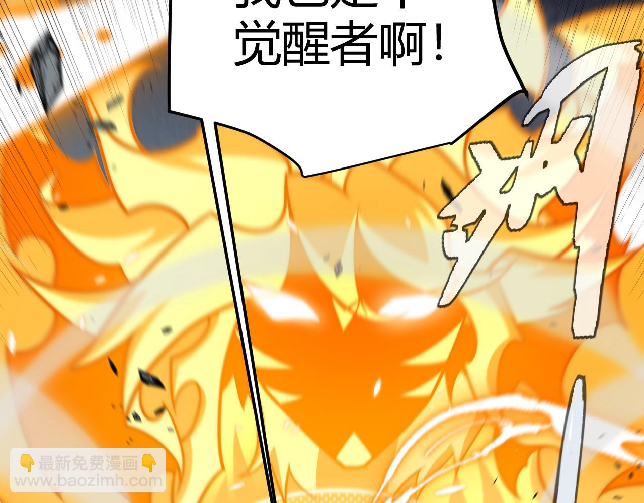 我來自遊戲 - 第224話 另類的潛入2(2/4) - 7