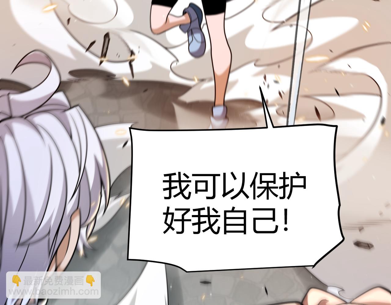 我來自遊戲 - 第224話 另類的潛入2(2/4) - 1