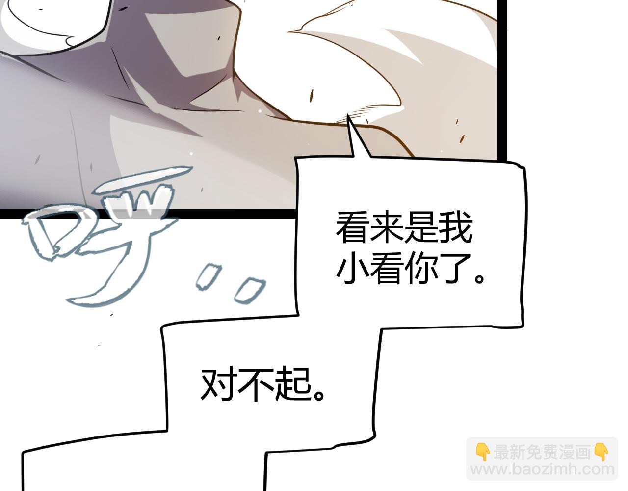 我來自遊戲 - 第224話 另類的潛入2(2/4) - 4