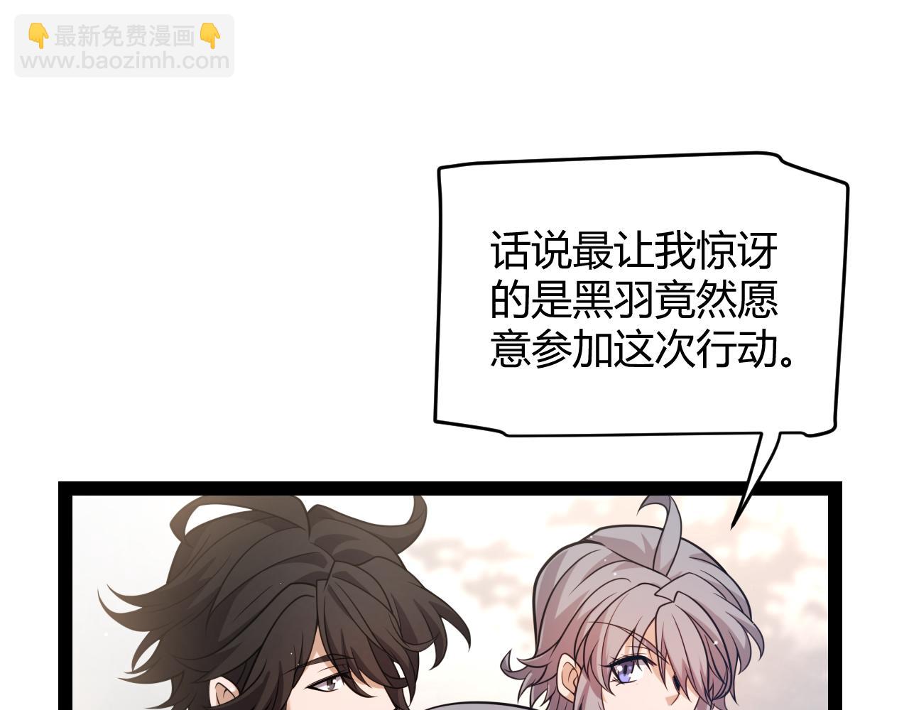 我來自遊戲 - 第224話 另類的潛入2(2/4) - 8