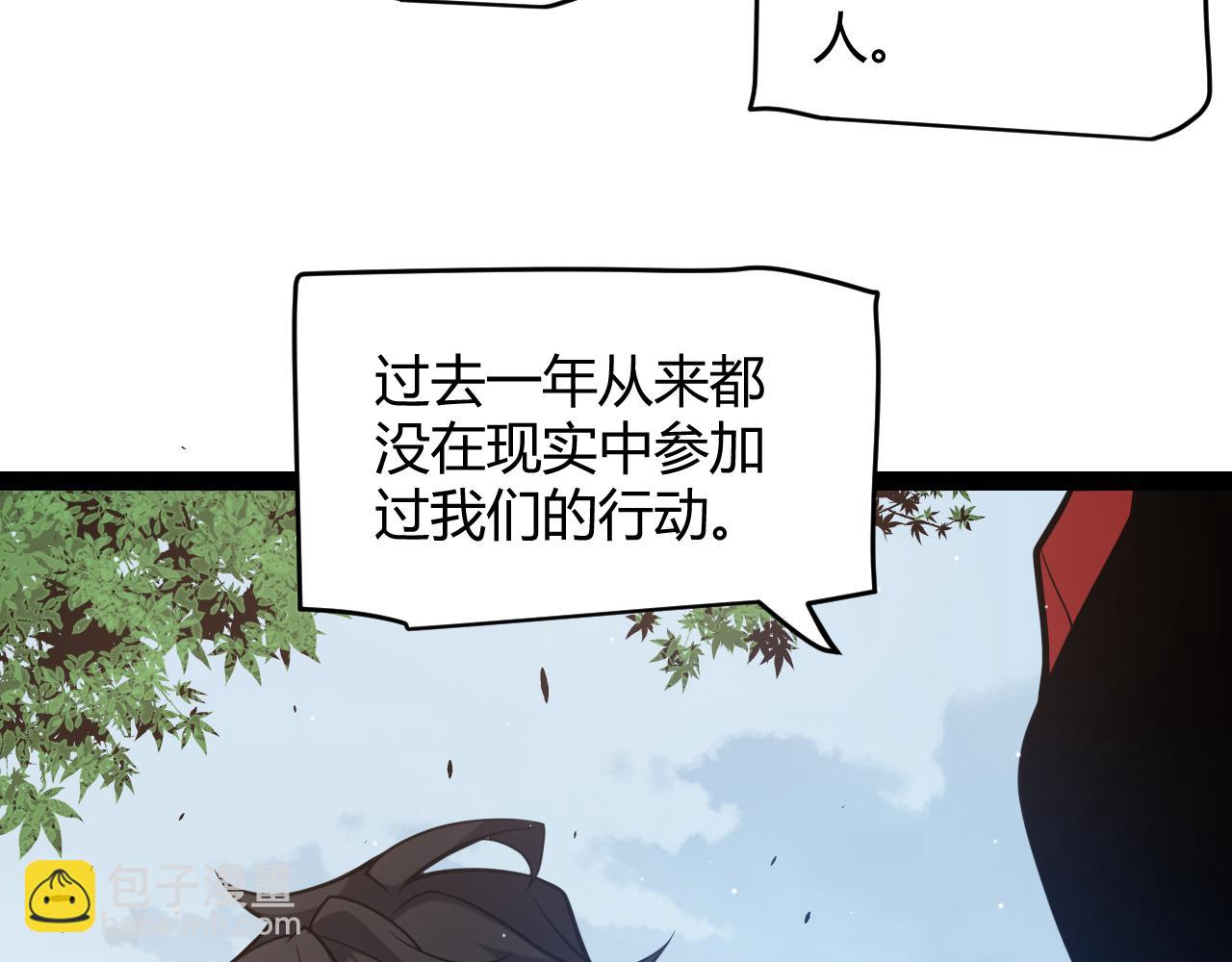 我來自遊戲 - 第224話 另類的潛入2(2/4) - 2