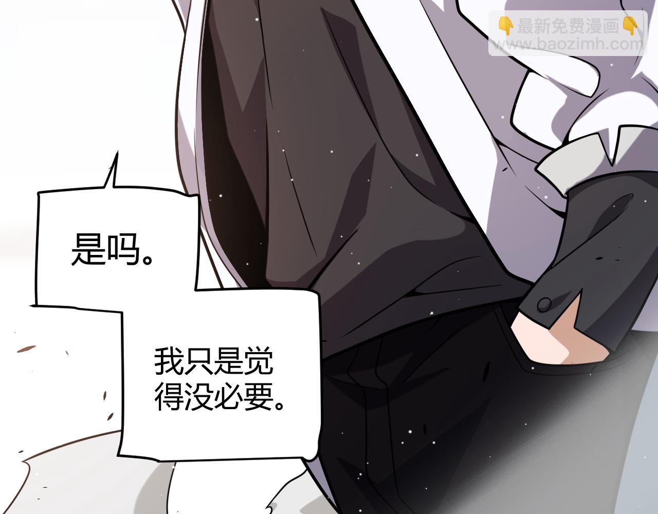 我來自遊戲 - 第224話 另類的潛入2(2/4) - 4