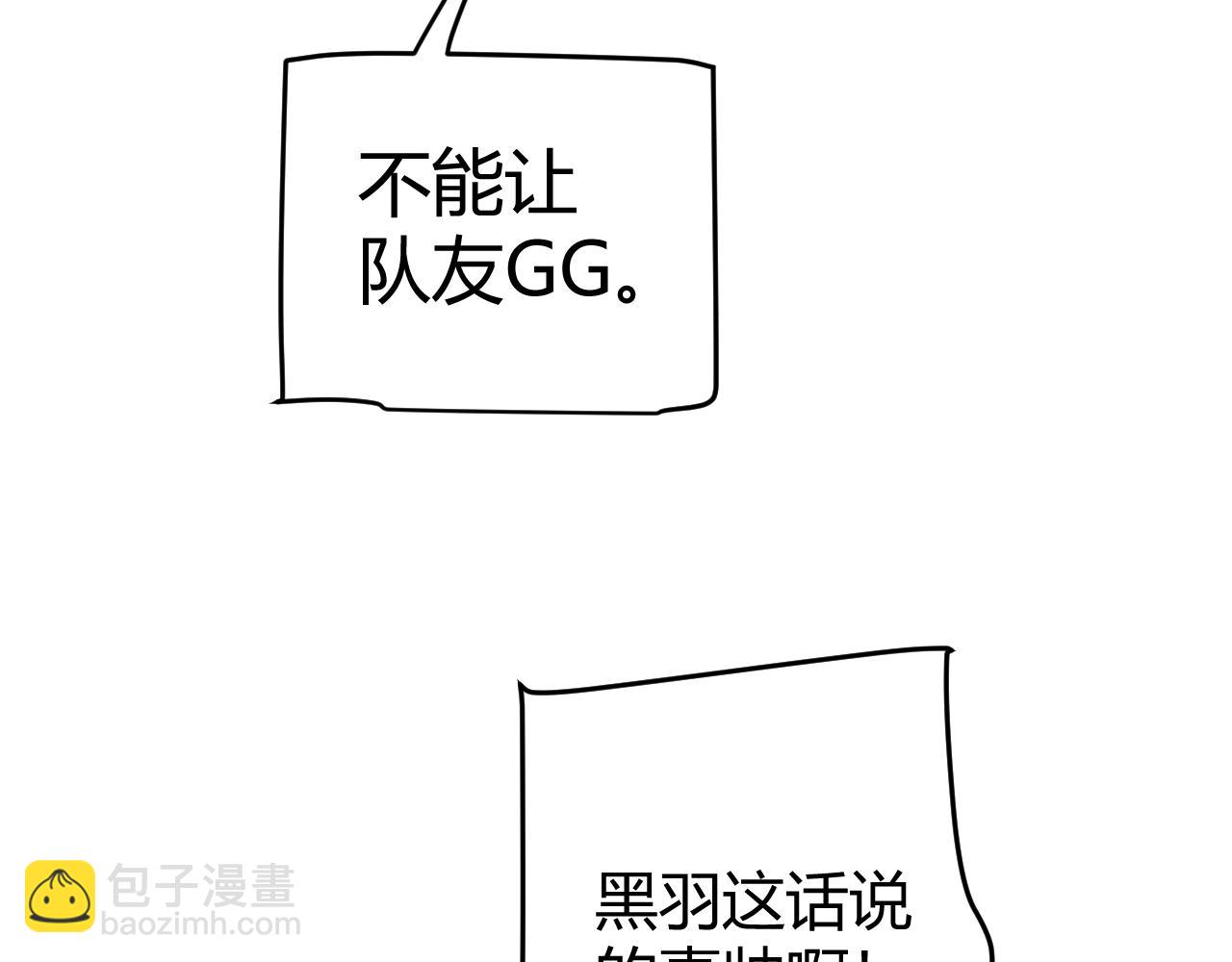 我來自遊戲 - 第224話 另類的潛入2(2/4) - 7