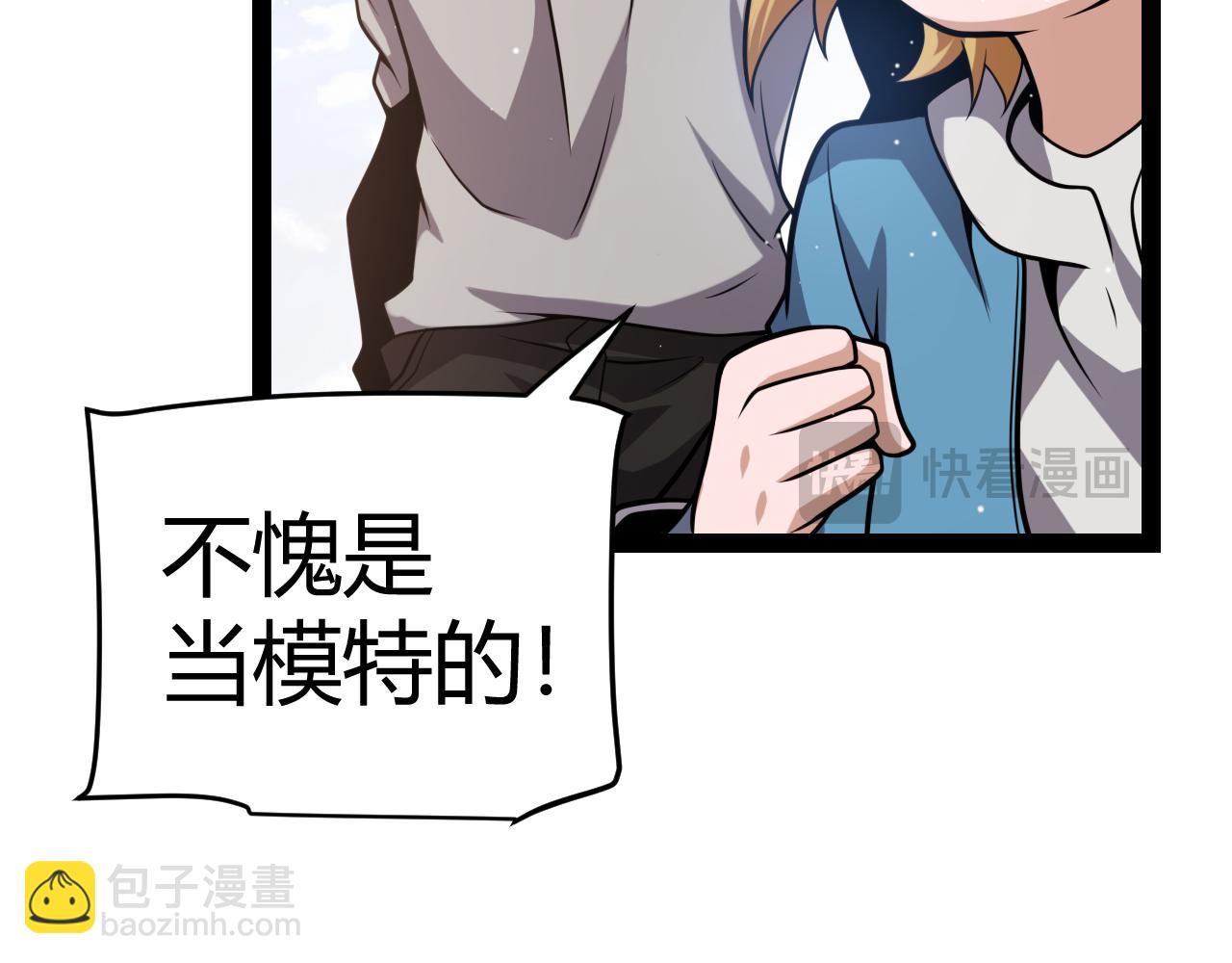 我來自遊戲 - 第224話 另類的潛入2(2/4) - 1