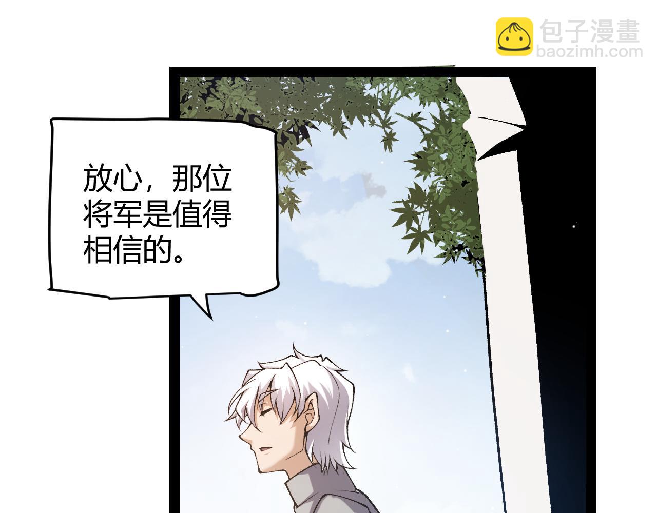 我來自遊戲 - 第224話 另類的潛入2(2/4) - 1