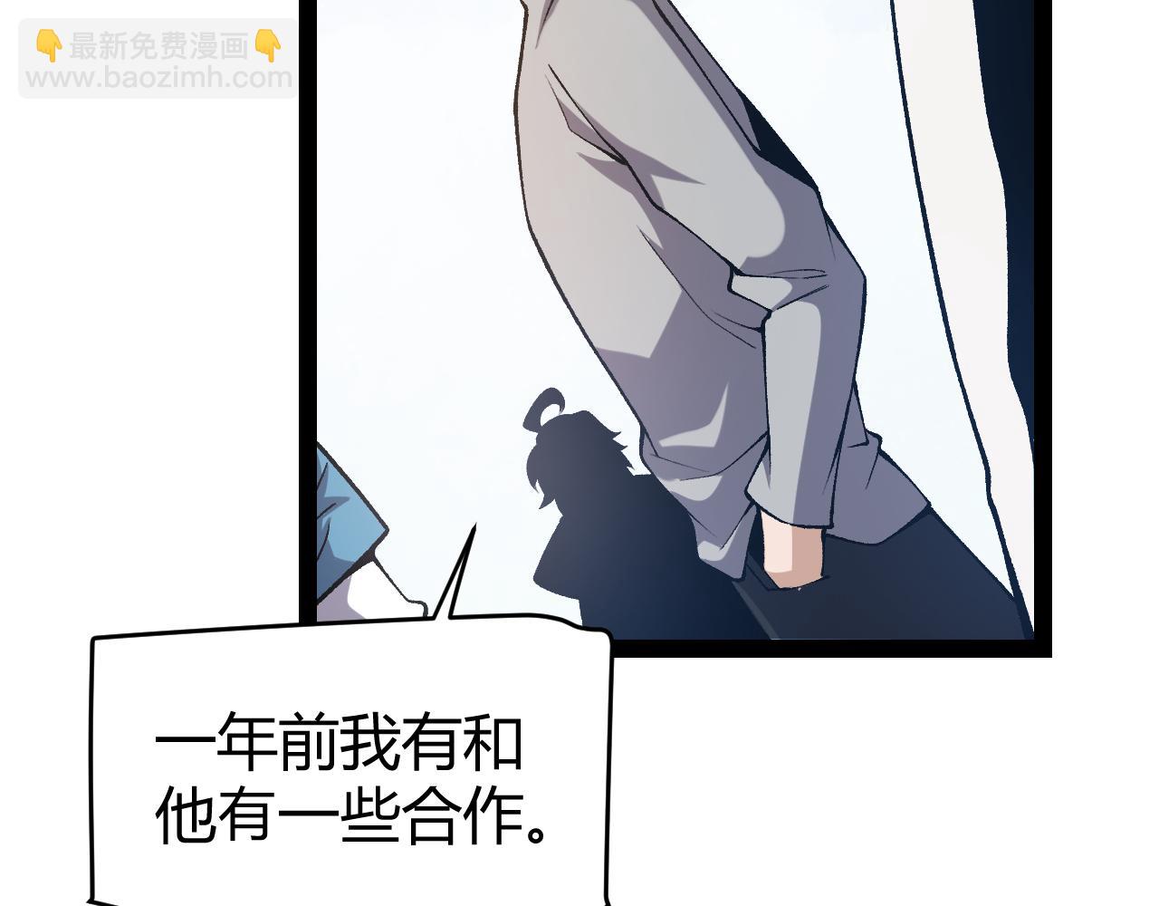 我來自遊戲 - 第224話 另類的潛入2(2/4) - 2