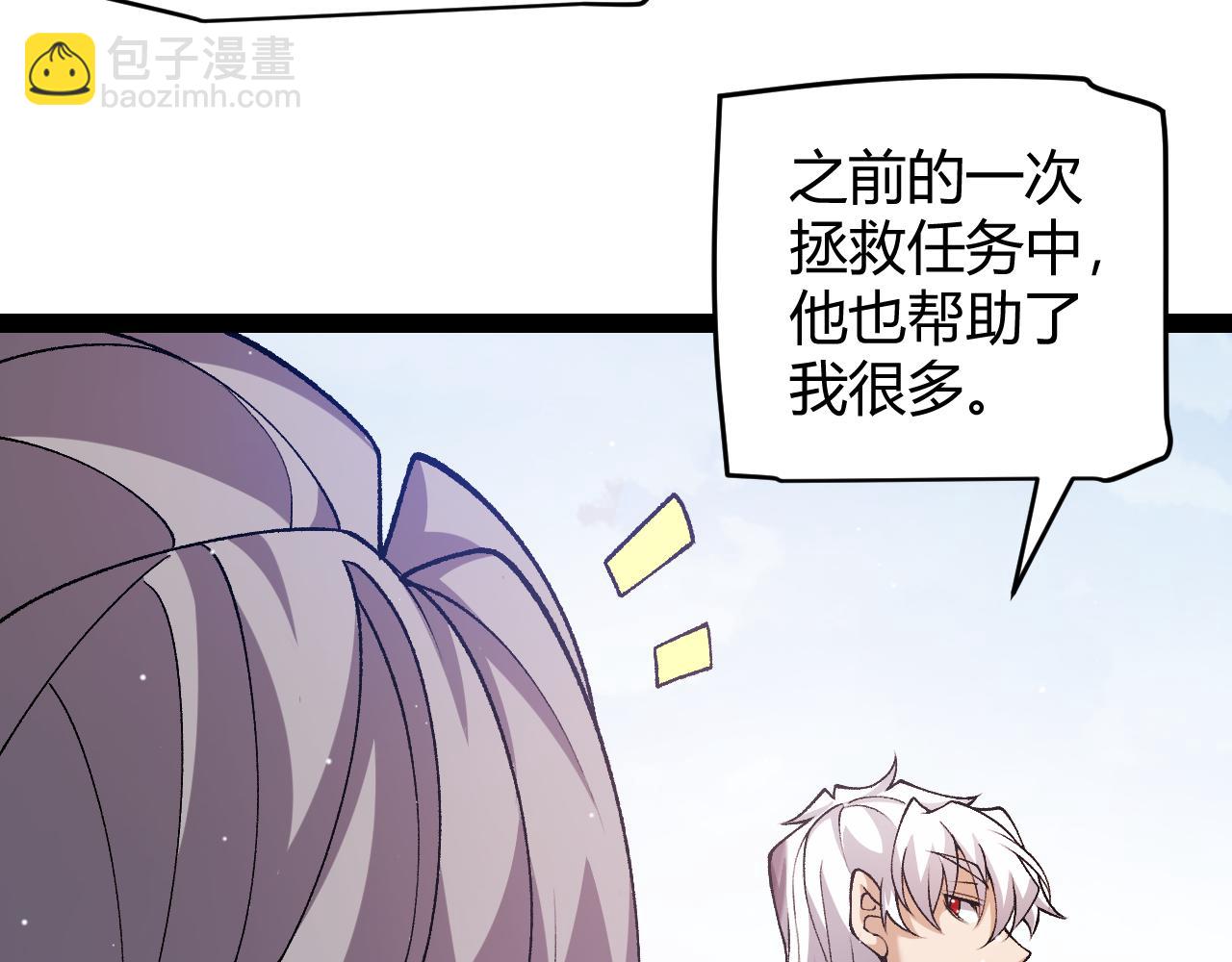 我來自遊戲 - 第224話 另類的潛入2(2/4) - 3