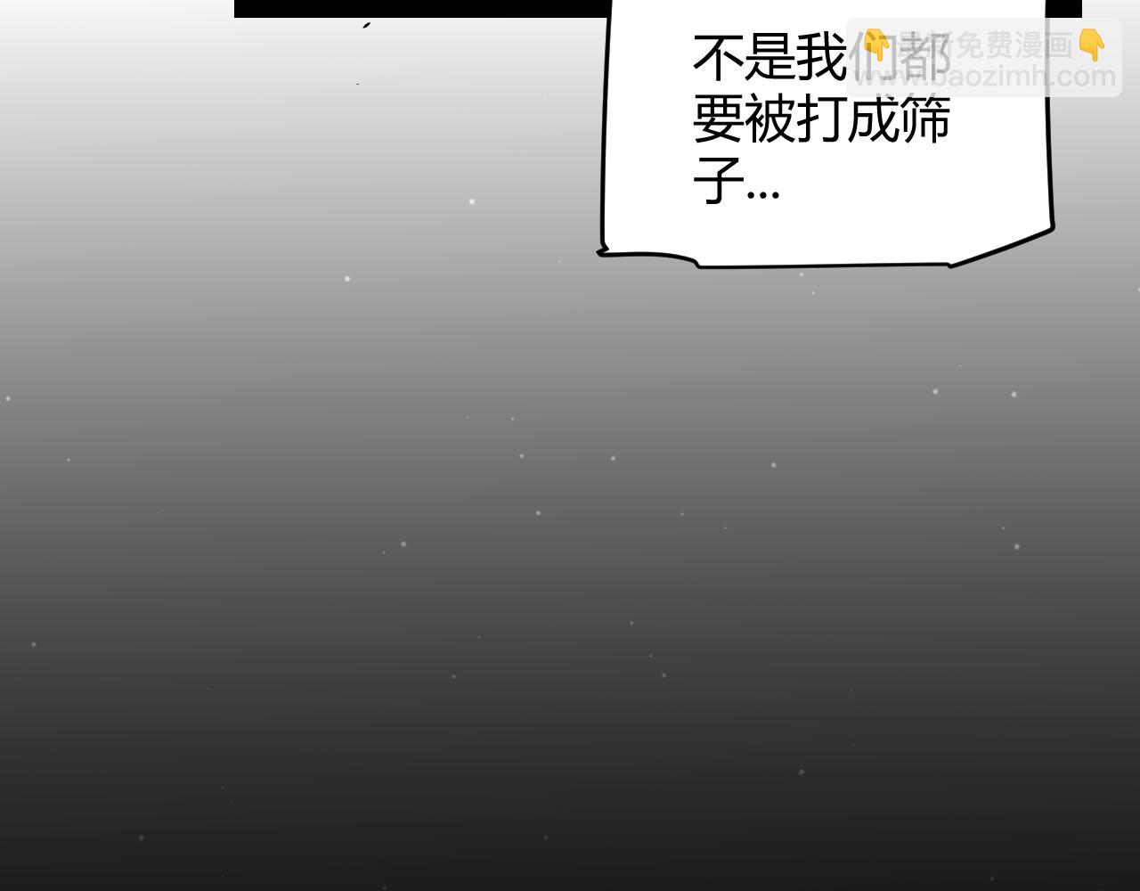 我来自游戏 - 第225话 各显神通(1/4) - 1