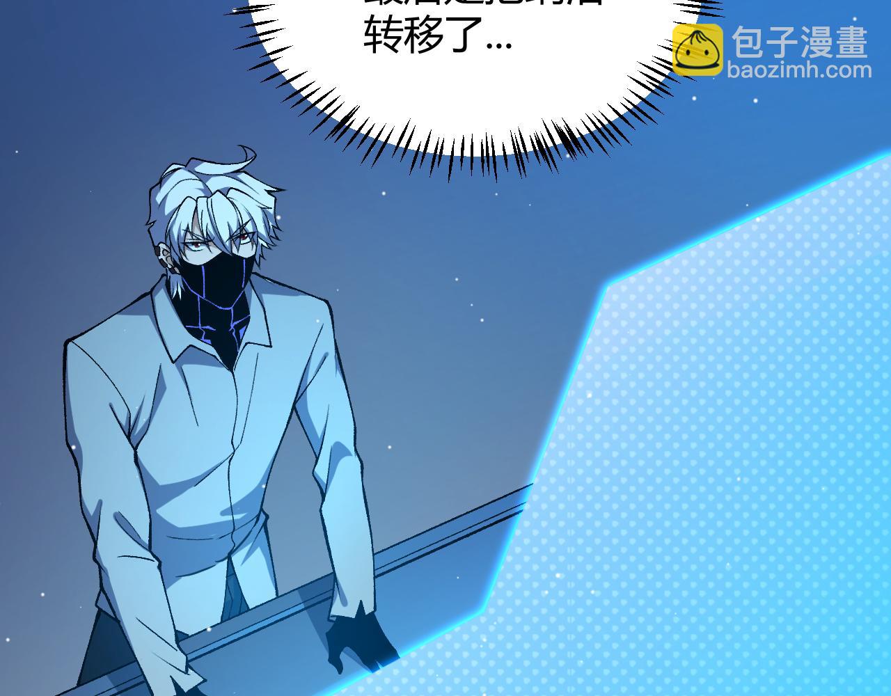 我來自遊戲 - 第226話 未曾休止(3/4) - 2