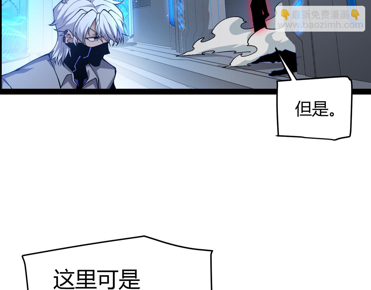 我來自遊戲 - 第226話 未曾休止(3/4) - 8