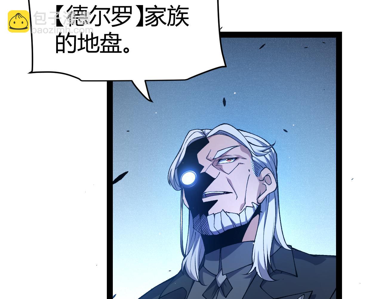 我來自遊戲 - 第226話 未曾休止(3/4) - 1