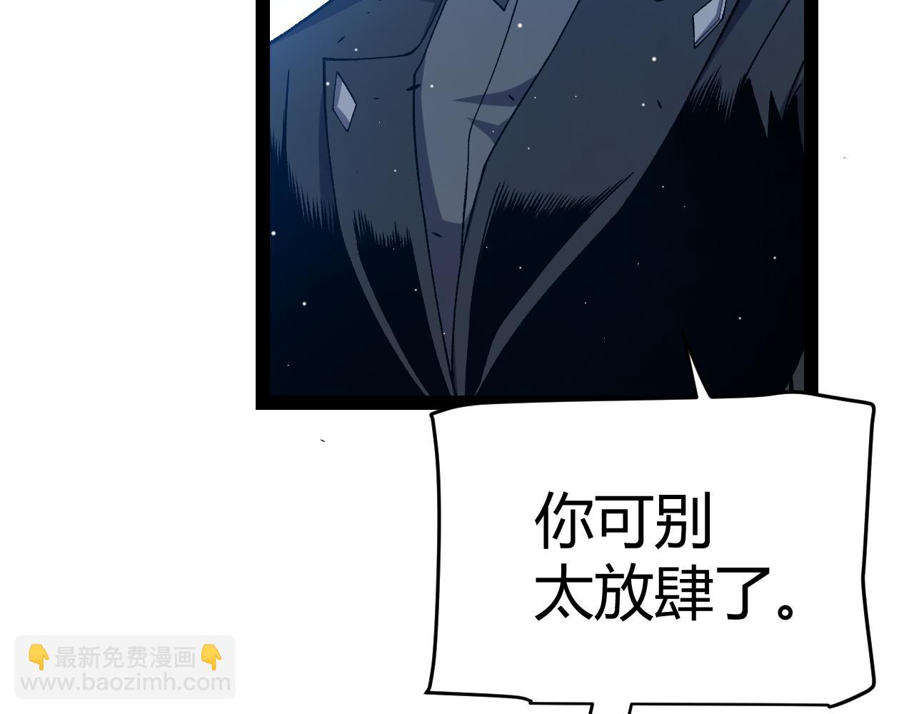 我來自遊戲 - 第226話 未曾休止(3/4) - 2