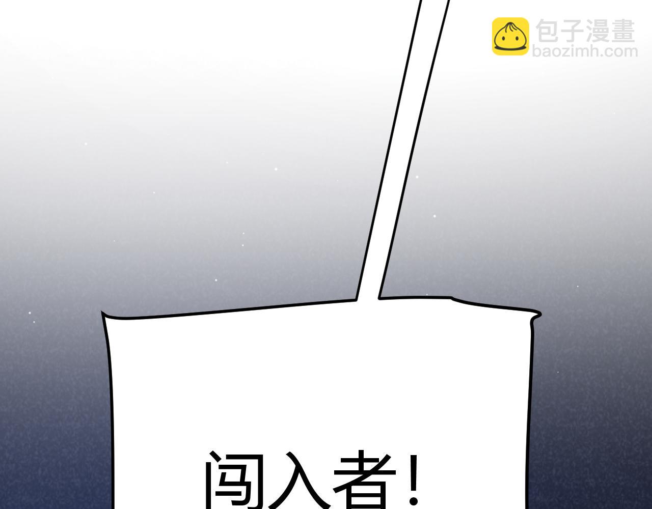 我來自遊戲 - 第226話 未曾休止(3/4) - 3