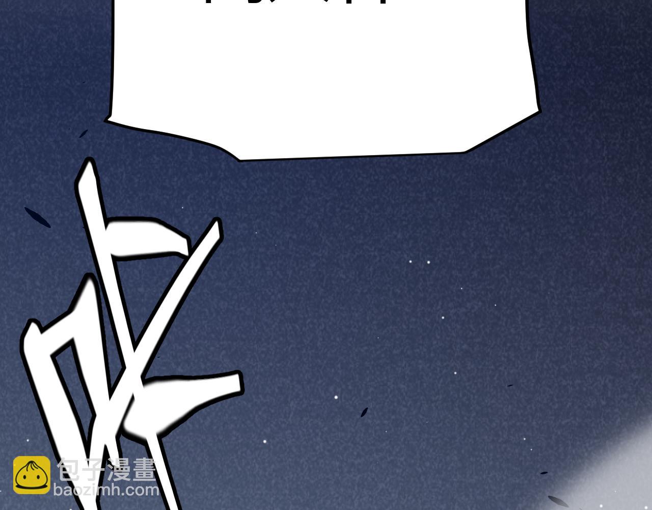 我來自遊戲 - 第226話 未曾休止(3/4) - 4