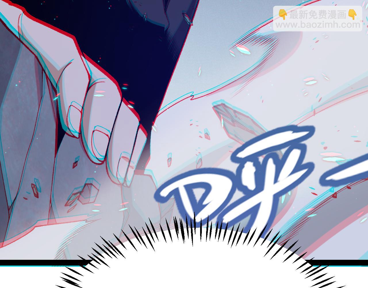 我來自遊戲 - 第226話 未曾休止(3/4) - 6