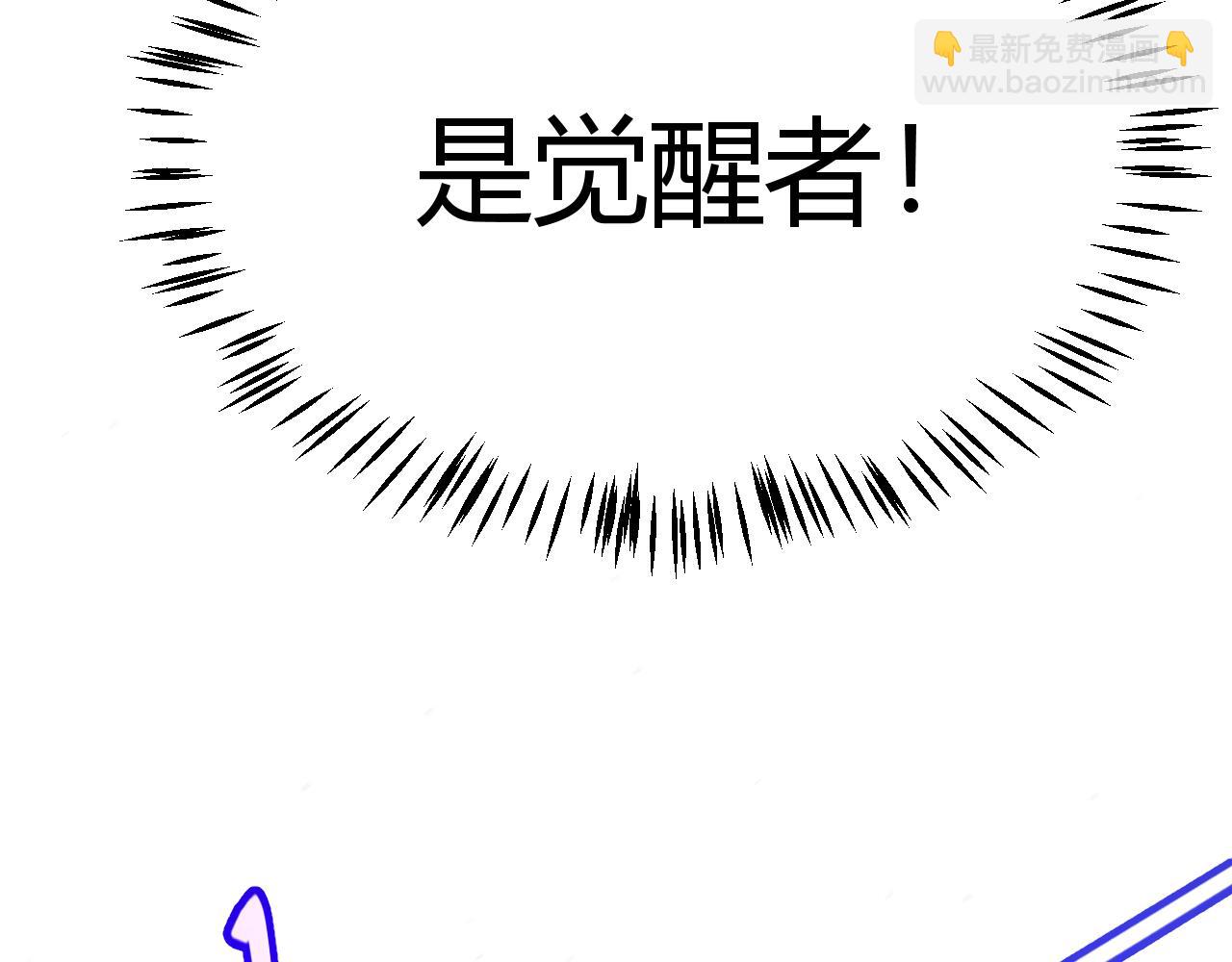 我來自遊戲 - 第226話 未曾休止(3/4) - 7