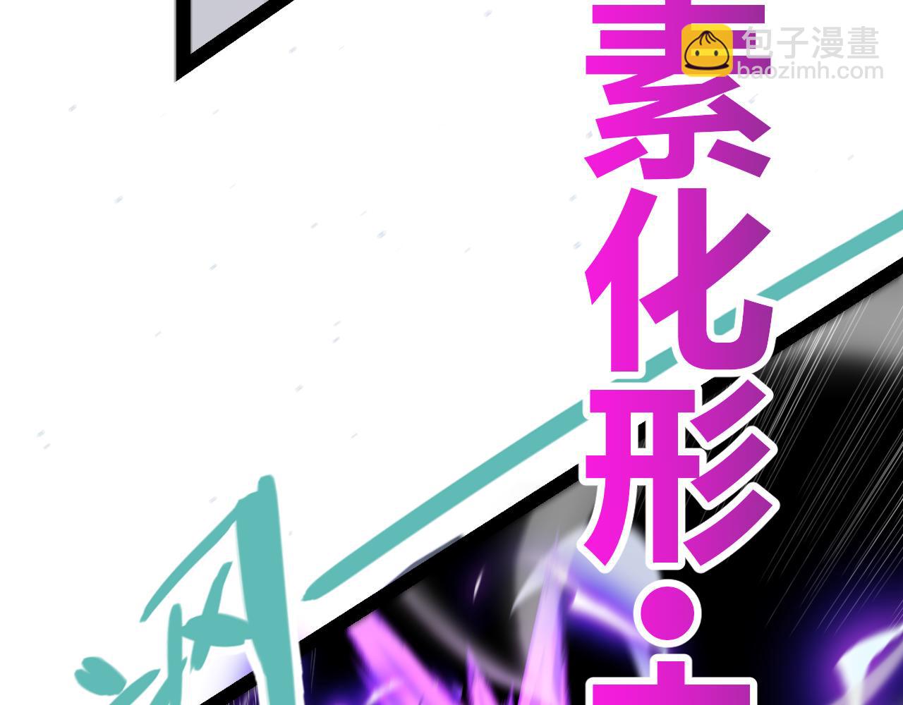 我來自遊戲 - 第226話 未曾休止(3/4) - 2