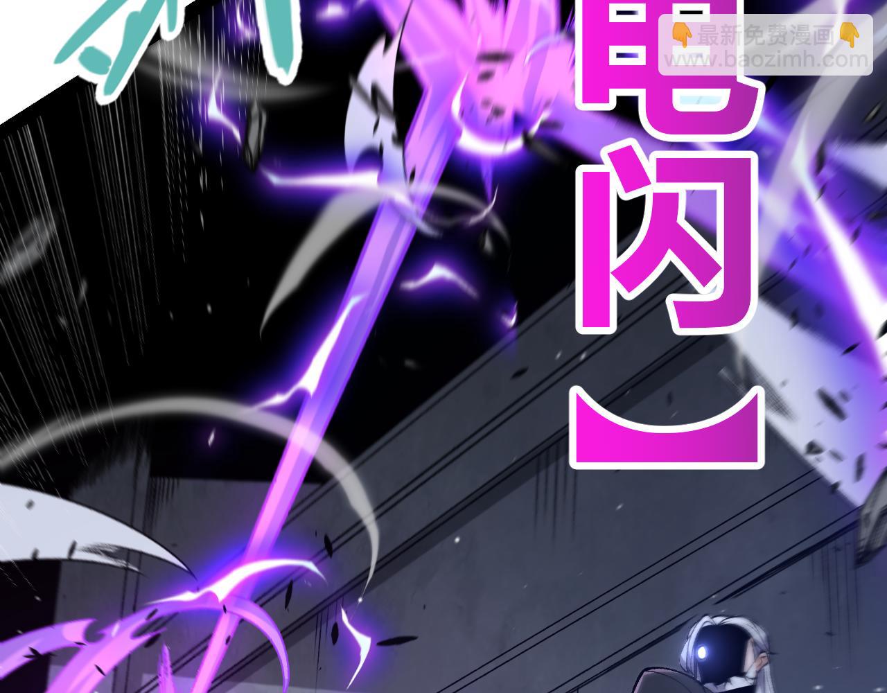 我來自遊戲 - 第226話 未曾休止(3/4) - 3