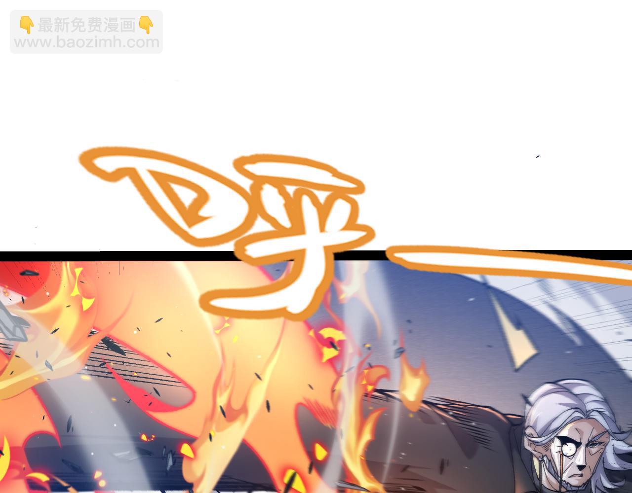 我來自遊戲 - 第226話 未曾休止(3/4) - 2