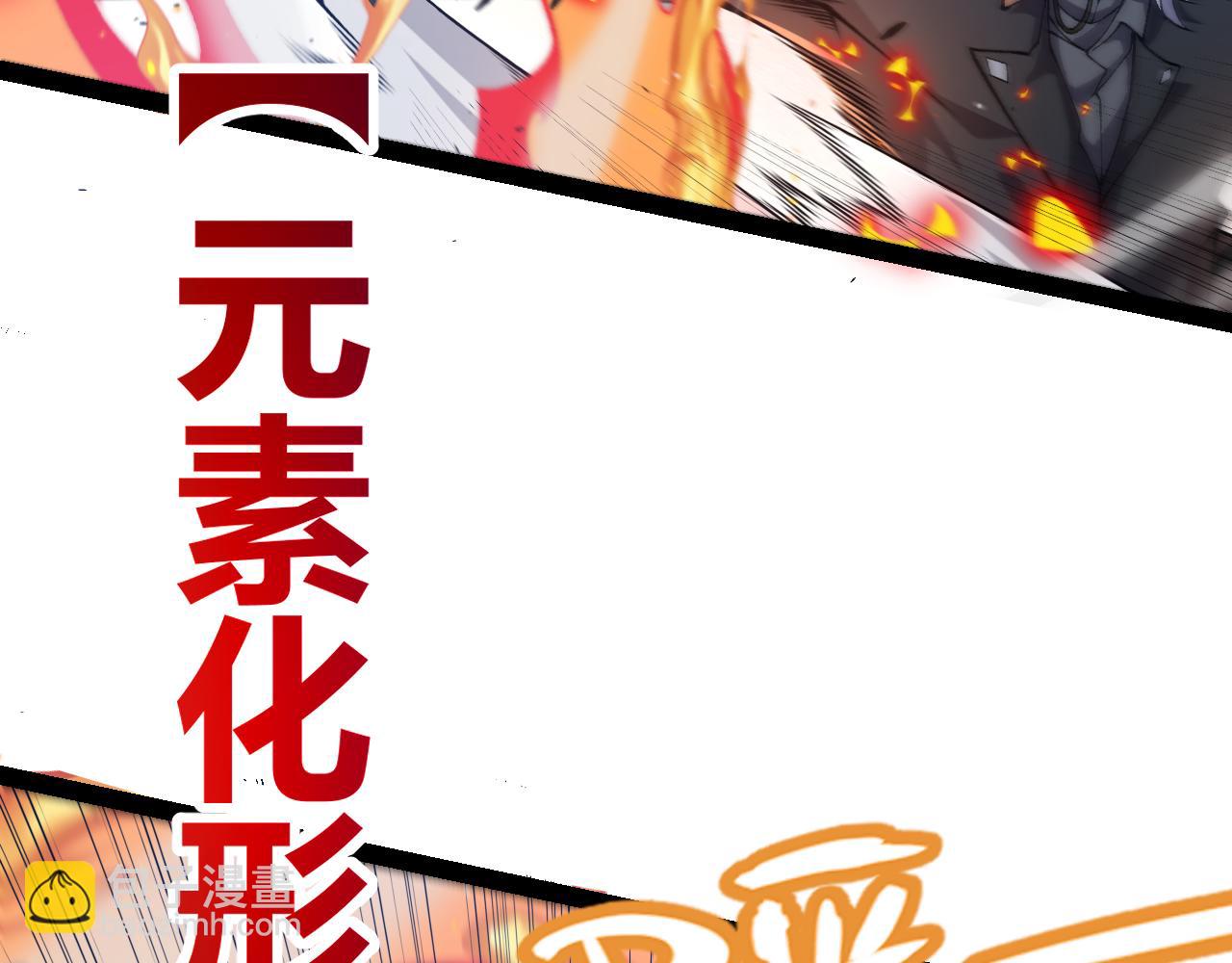 我來自遊戲 - 第226話 未曾休止(3/4) - 3