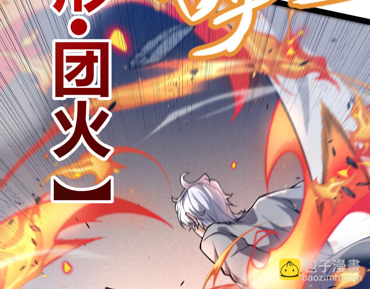 我來自遊戲 - 第226話 未曾休止(3/4) - 4