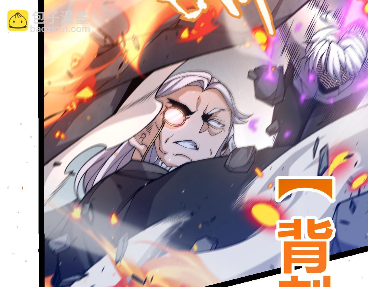 我來自遊戲 - 第226話 未曾休止(3/4) - 3