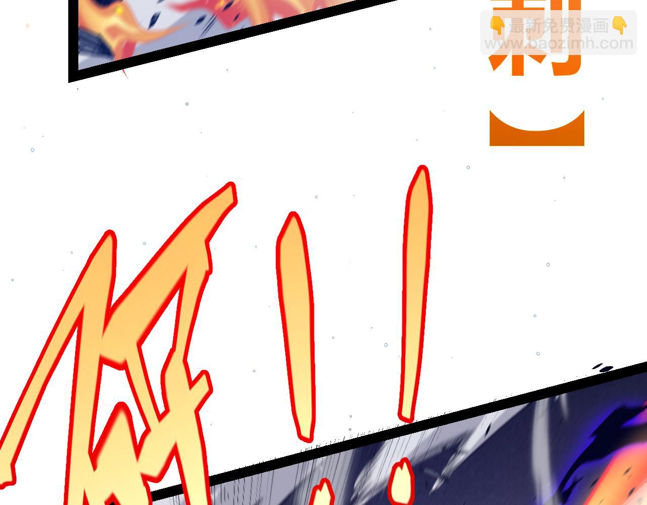 我來自遊戲 - 第226話 未曾休止(3/4) - 4