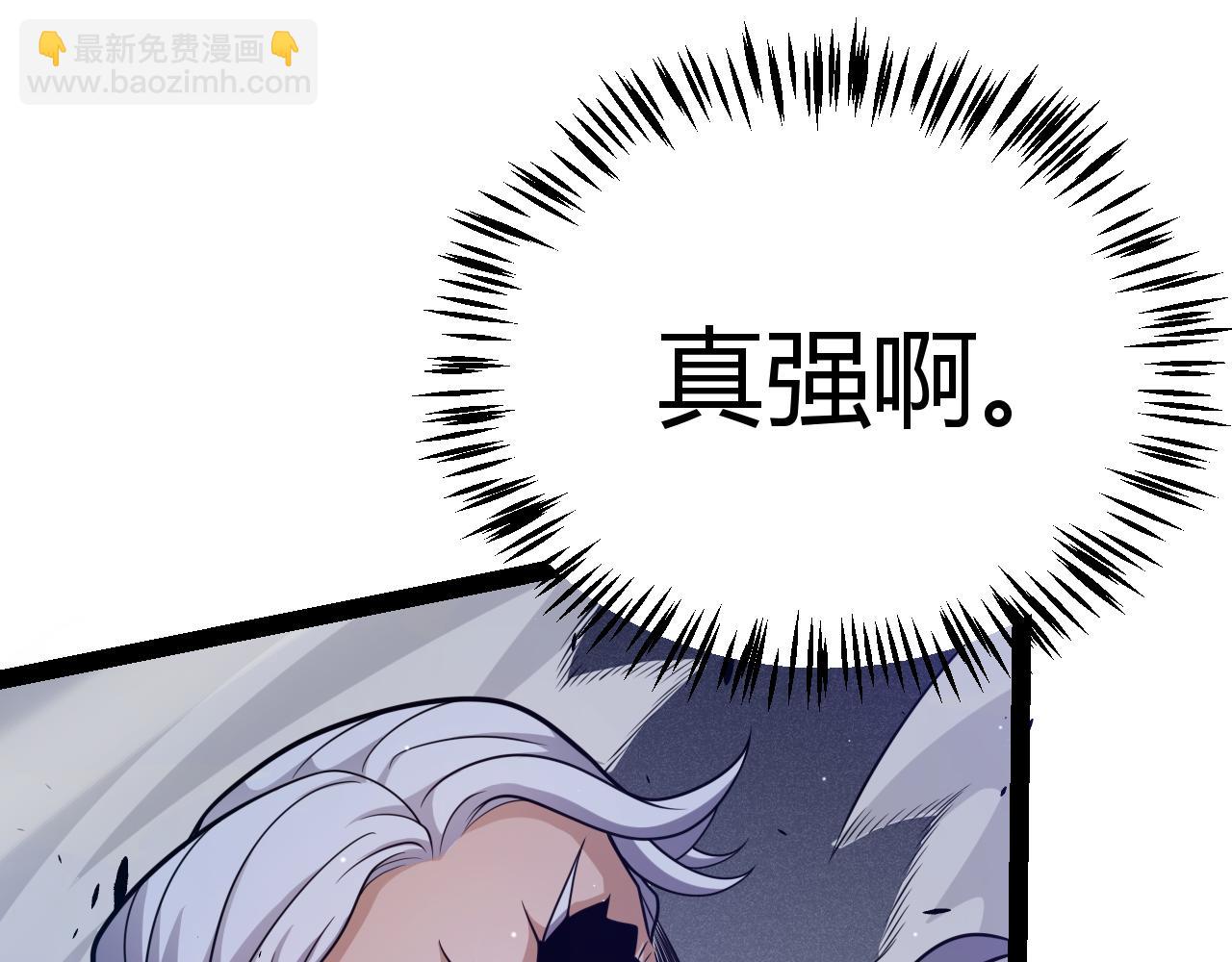 我來自遊戲 - 第226話 未曾休止(4/4) - 5