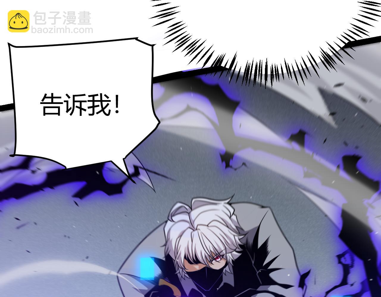 我來自遊戲 - 第226話 未曾休止(4/4) - 1