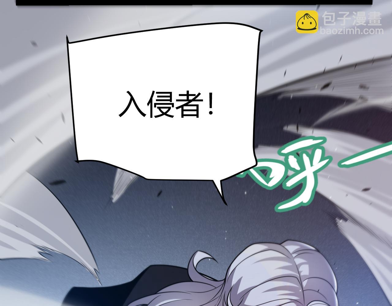 我來自遊戲 - 第226話 未曾休止(4/4) - 5