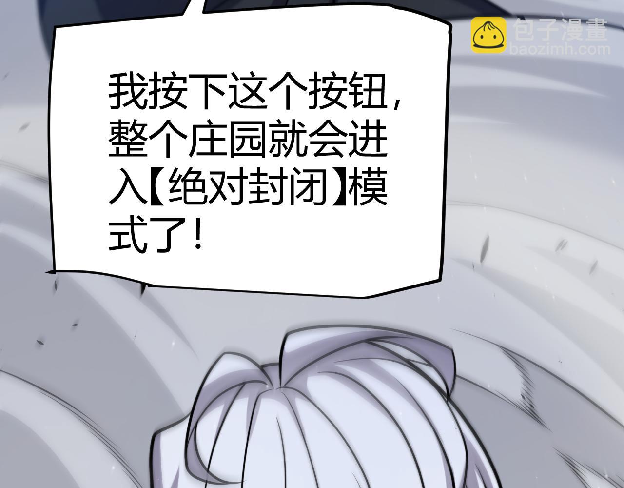 我來自遊戲 - 第226話 未曾休止(4/4) - 1