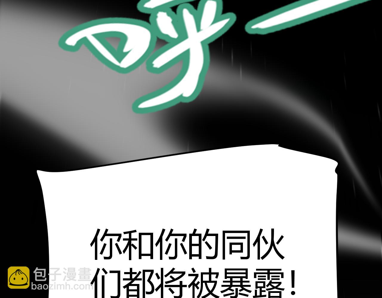 我來自遊戲 - 第226話 未曾休止(4/4) - 3