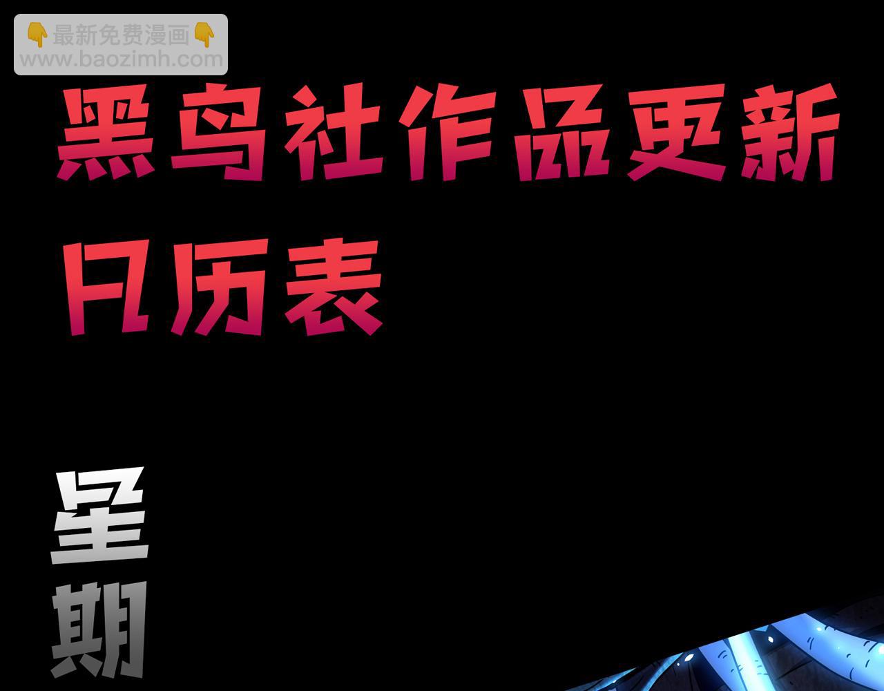 我來自遊戲 - 第226話 未曾休止(4/4) - 3