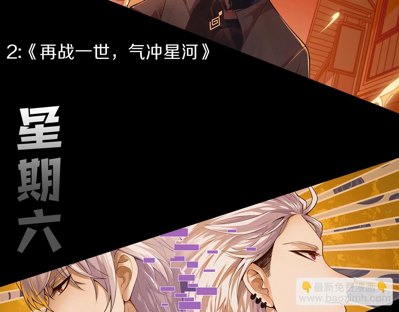 我來自遊戲 - 第226話 未曾休止(4/4) - 5