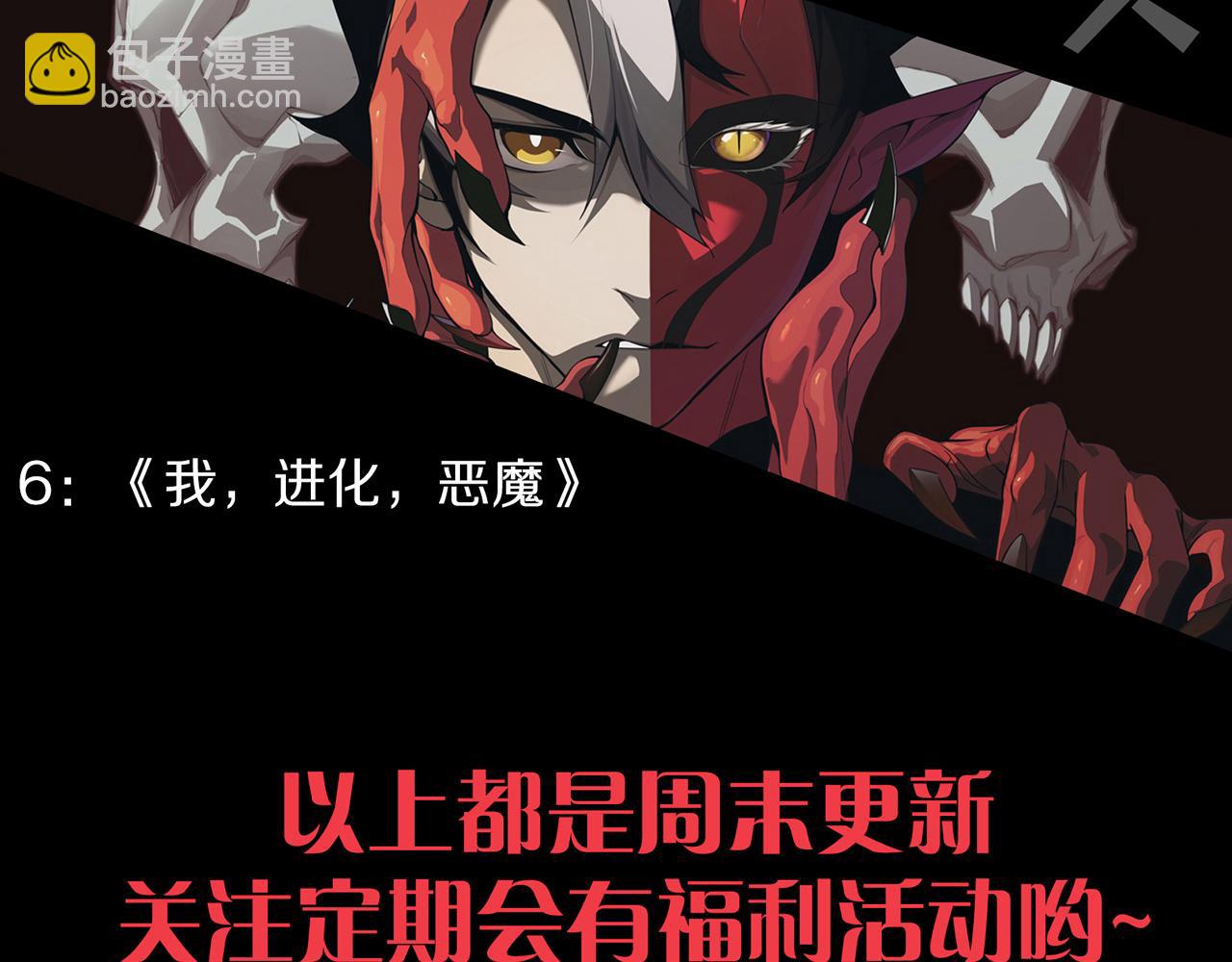 我來自遊戲 - 第226話 未曾休止(4/4) - 2