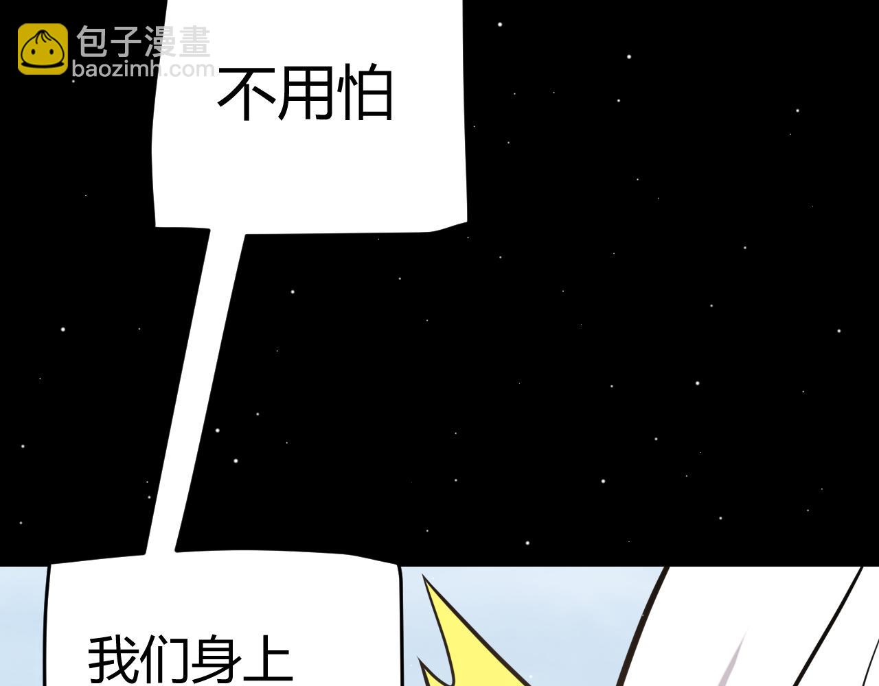 我來自遊戲 - 第226話 未曾休止(1/4) - 8